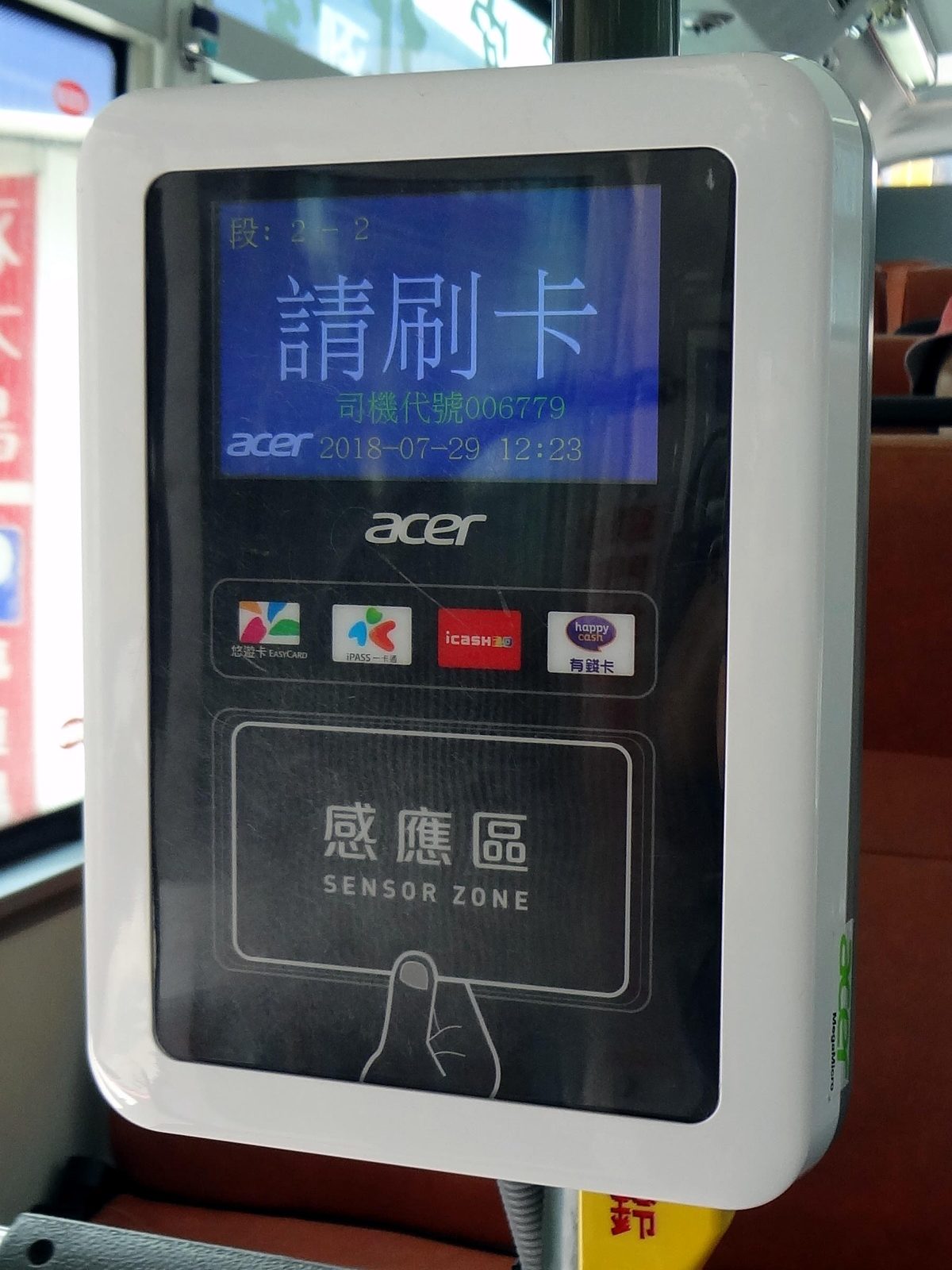 台北市公車車內的電子票證讀卡機，螢幕顯示請刷卡，下方標示悠遊卡、一卡通、icash、有錢卡與感應區