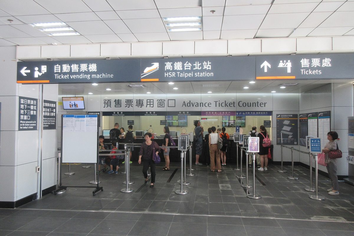 高鐵台北站售票處與預售票專用窗口指示牌