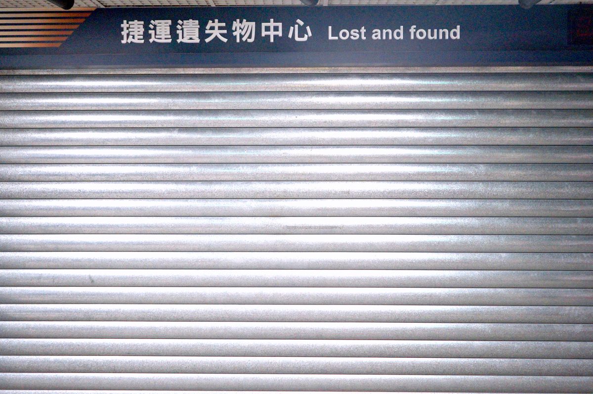 台北捷運遺失物中心的招牌，下方鐵捲門拉下